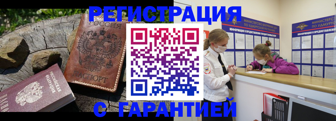 временная регистрация в квартире в Дербенте