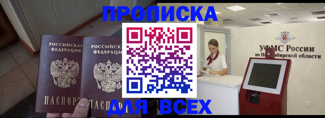 временная регистрация в Дербенте