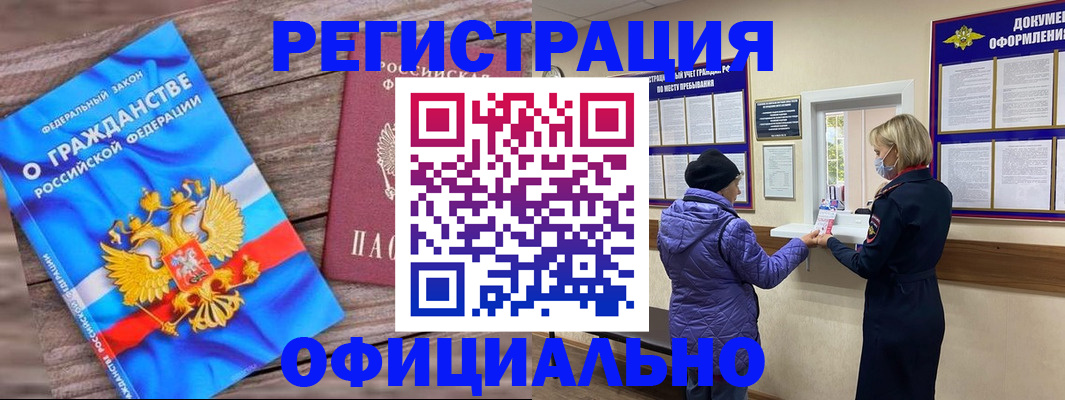 временная регистрация для школы в Дербенте