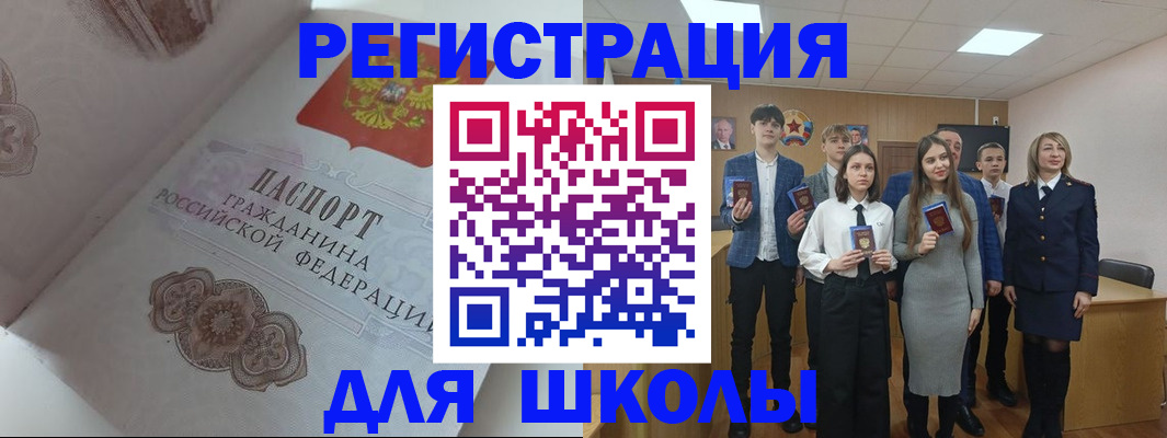 прописка иностранных граждан в Дербенте