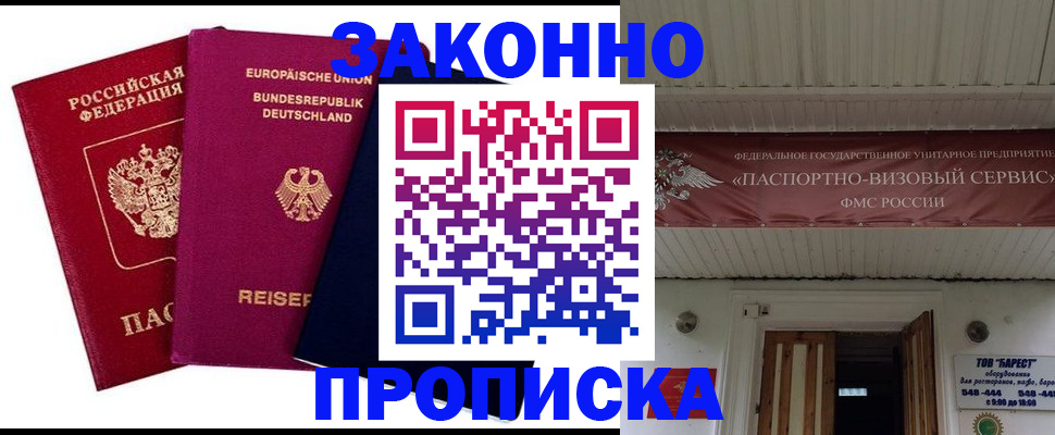 регистрация в Дербенте